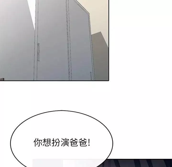 我的繼母是寡婦第6话
