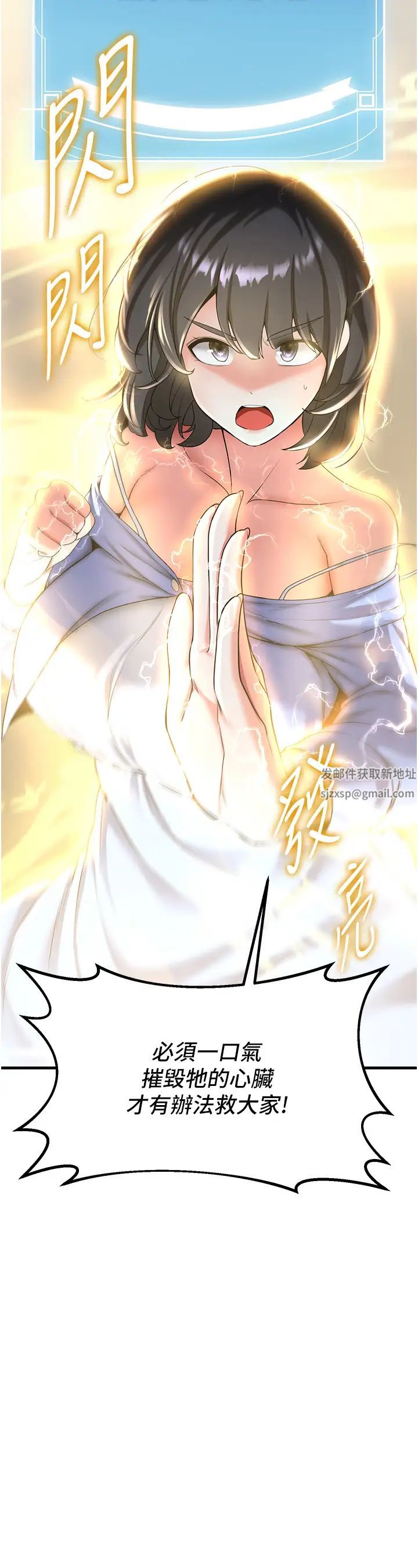 搶女友速成班第12話-變態史萊姆登場