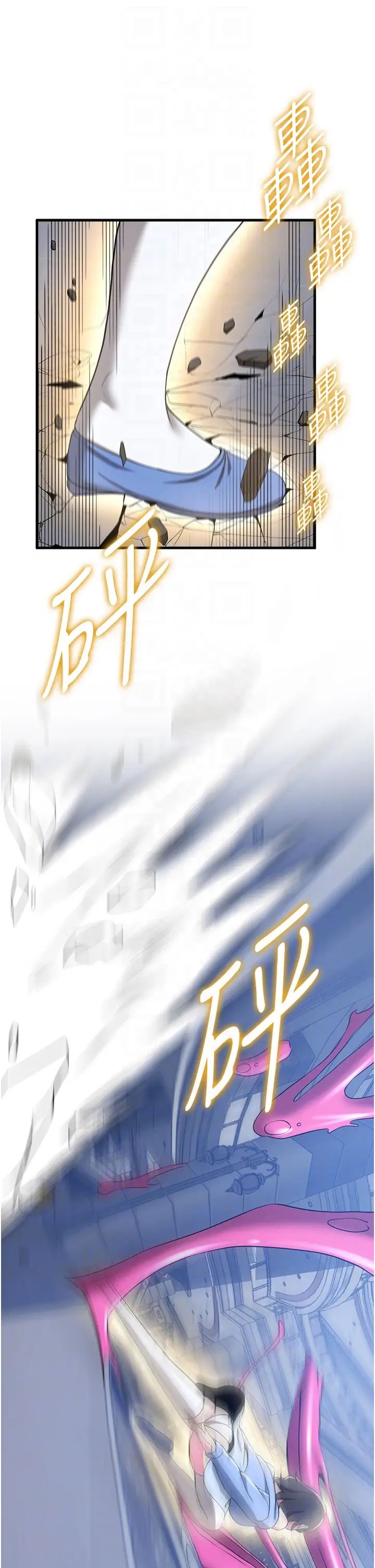 抢女友速成班第12话-变态史莱姆登场