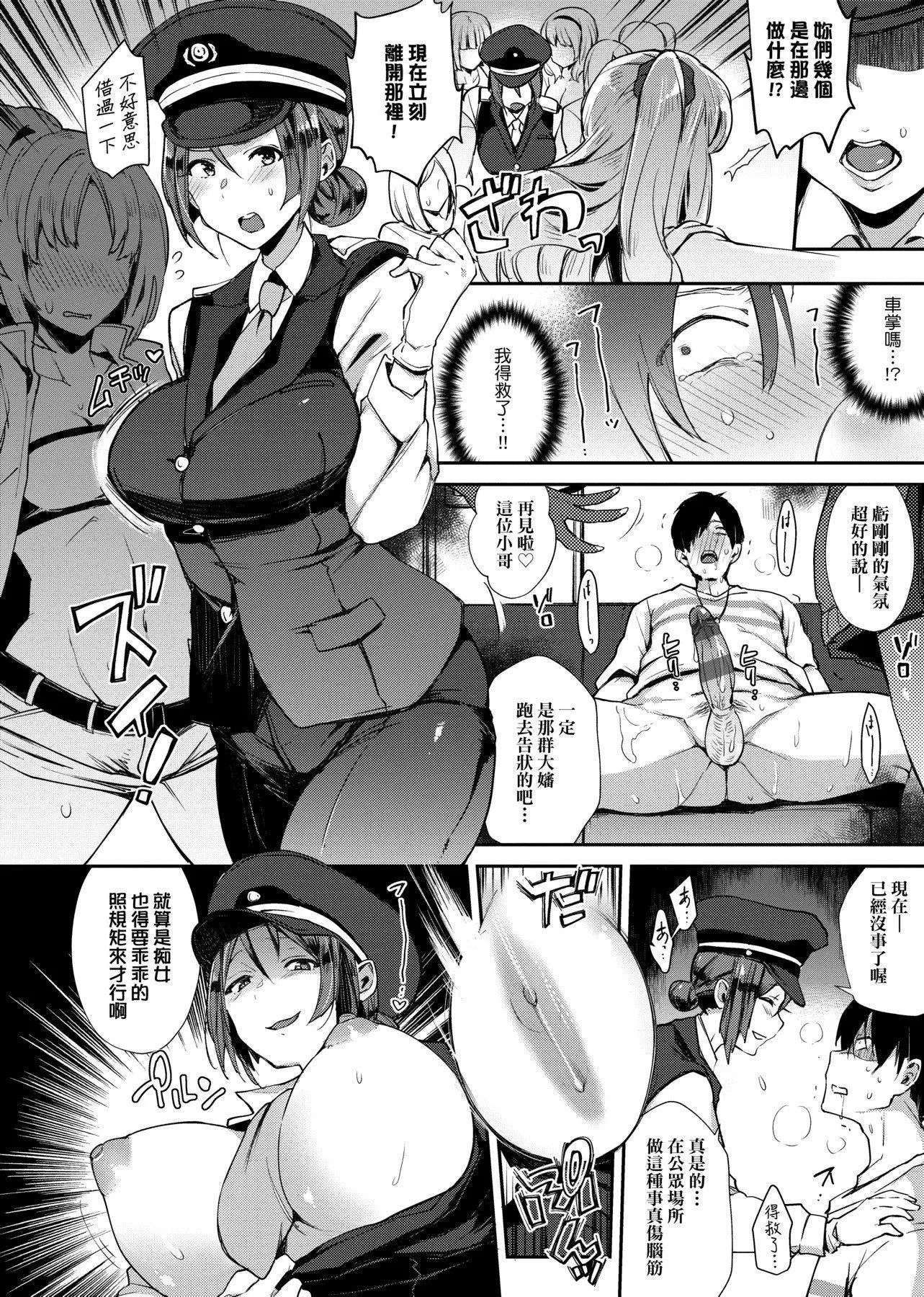 [印度カリー]癡女専用車ビッチオンリー[特裝版][黑條修正][未來數位中文][100455][癡女專用車BitchOnly][印度カリー]癡女専用車ビッチオンリー[特裝版][黑條修正][未來數位中文][100455][癡女專用車BitchOnly]