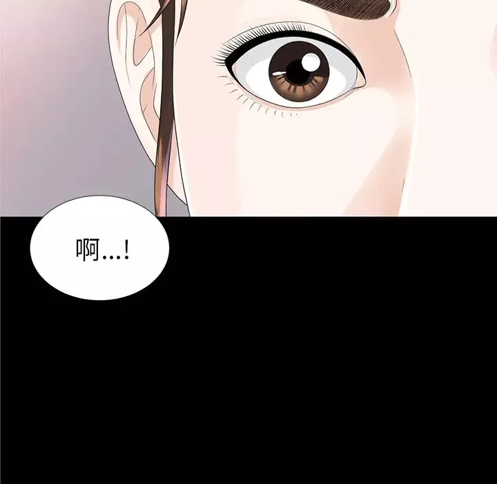 未亡人第11话