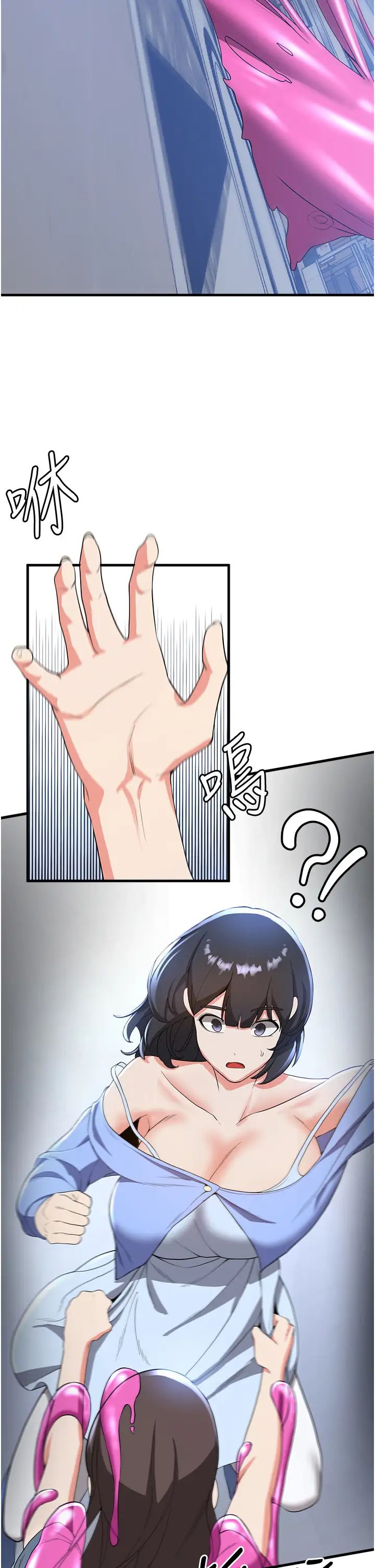 抢女友速成班第12话-变态史莱姆登场