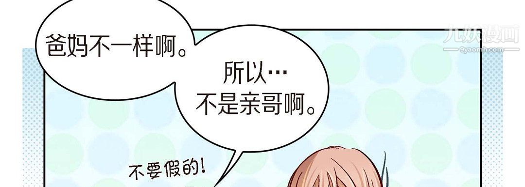 献给心臟第51话