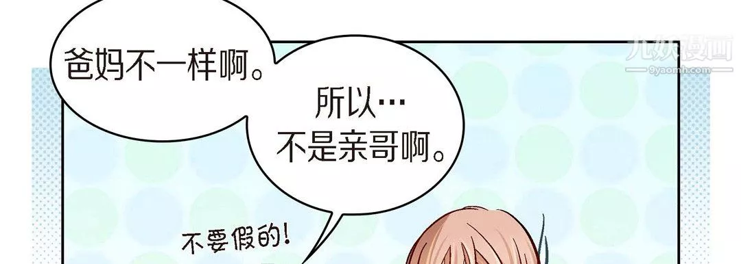 献给心臟-第51话 - 图片 171