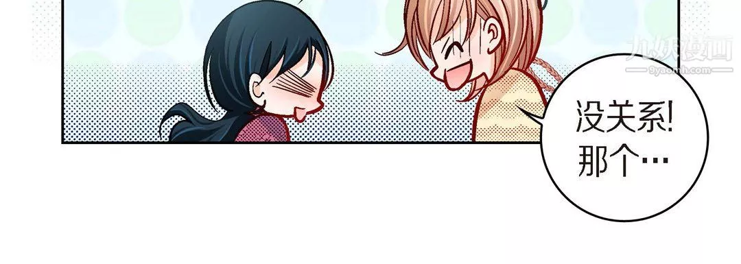 献给心臟-第51话 - 图片 172