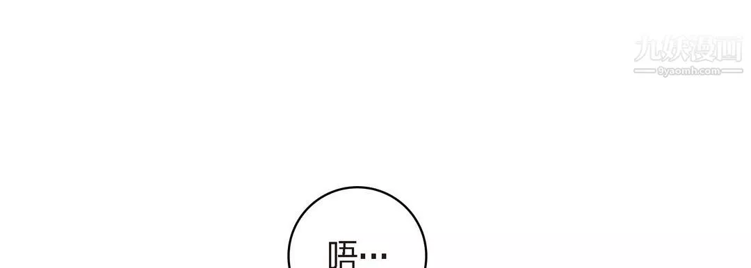 獻給心臟第51話