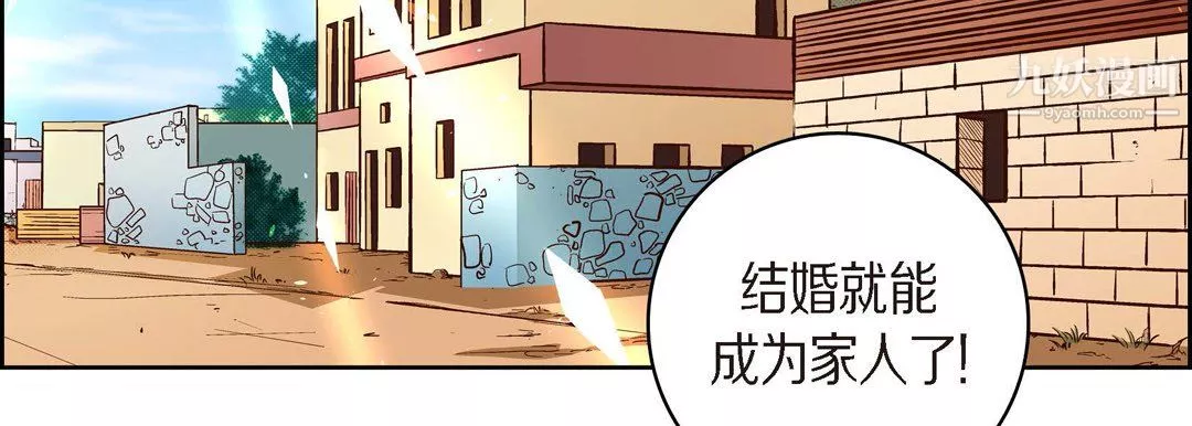 献给心臟-第51话 - 图片 175