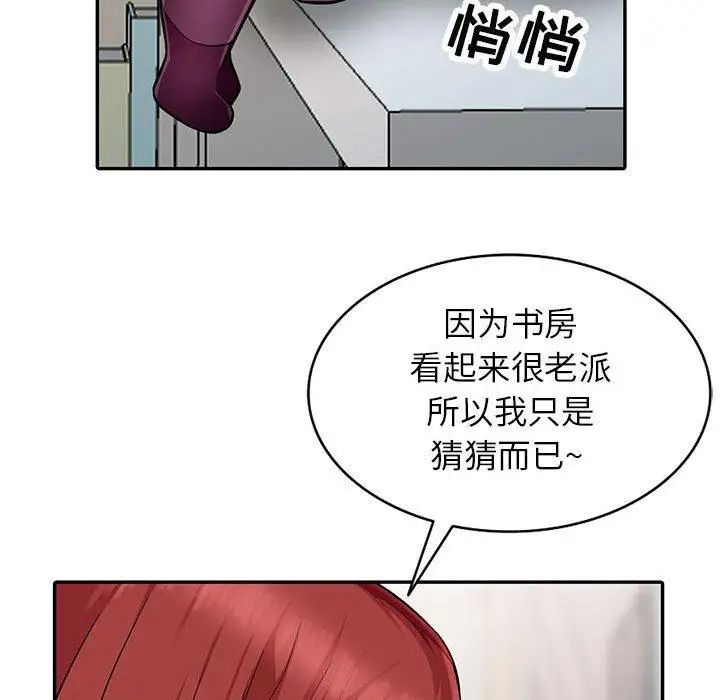 我的继母是寡妇第6话