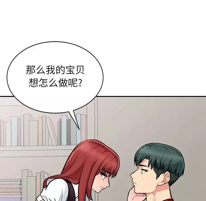 我的繼母是寡婦第6话