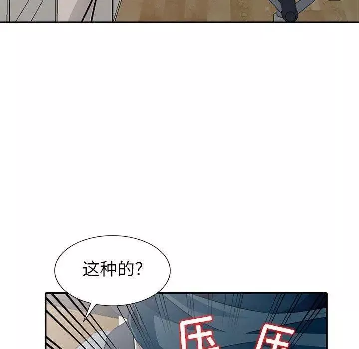 我的继母是寡妇-第6话 - 图片 22