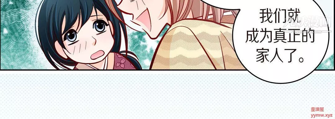 献给心臟-第51话 - 图片 179