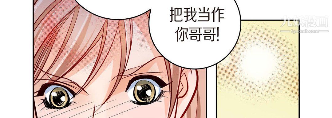 献给心臟第51话