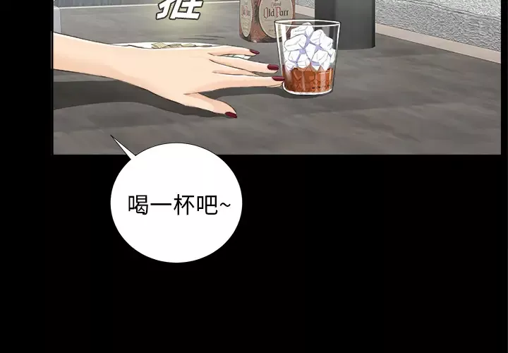 未亡人第12话