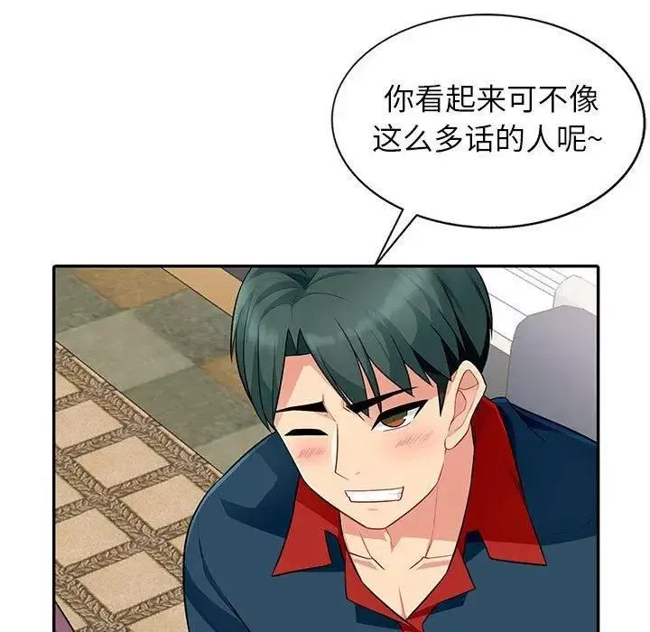 我的繼母是寡婦第6话