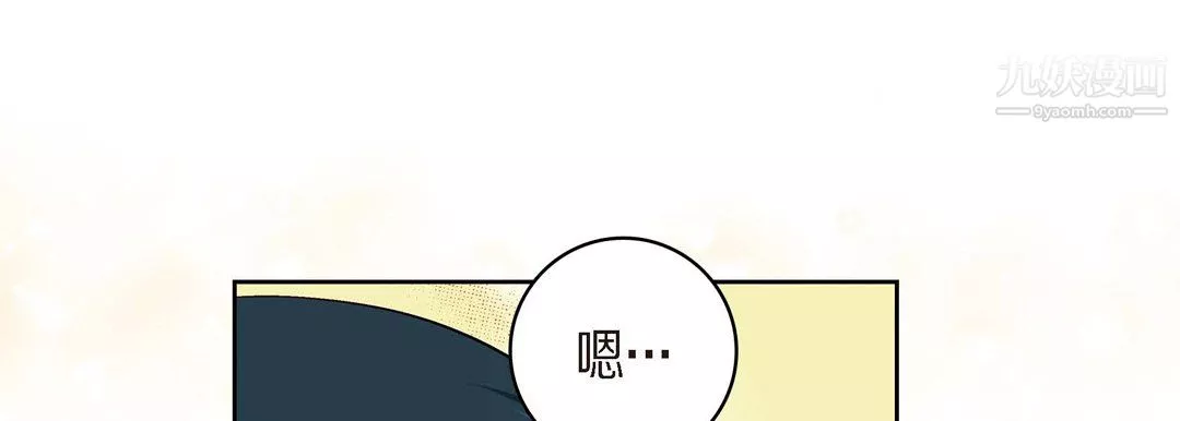 献给心臟-第51话 - 图片 185