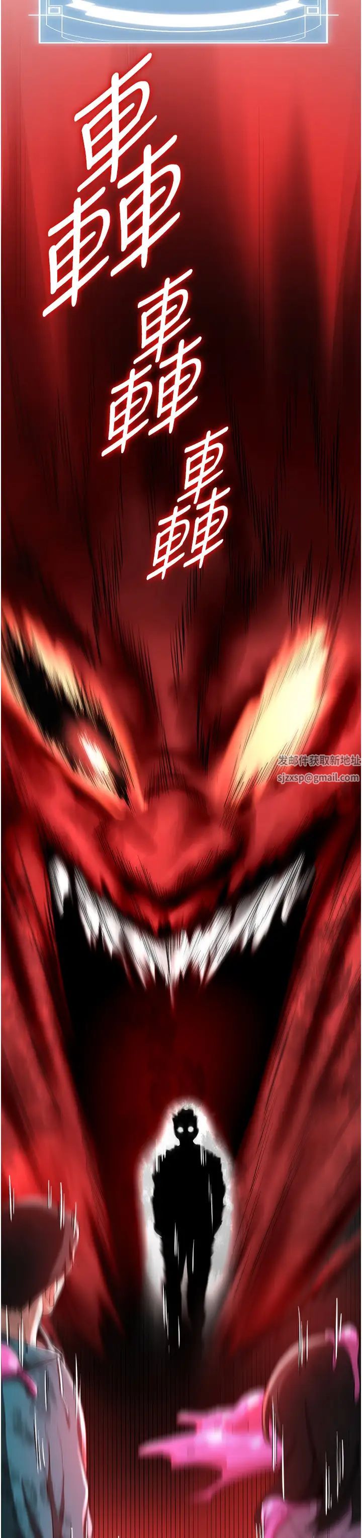 抢女友速成班第12话-变态史莱姆登场