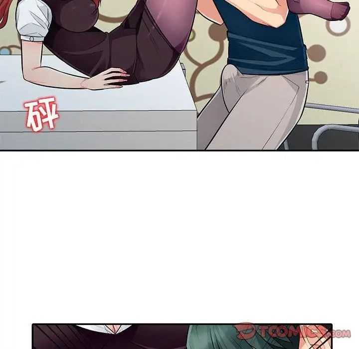 我的继母是寡妇第6话