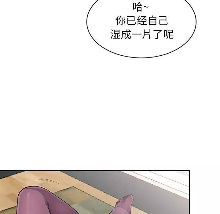我的继母是寡妇-第6话 - 图片 35