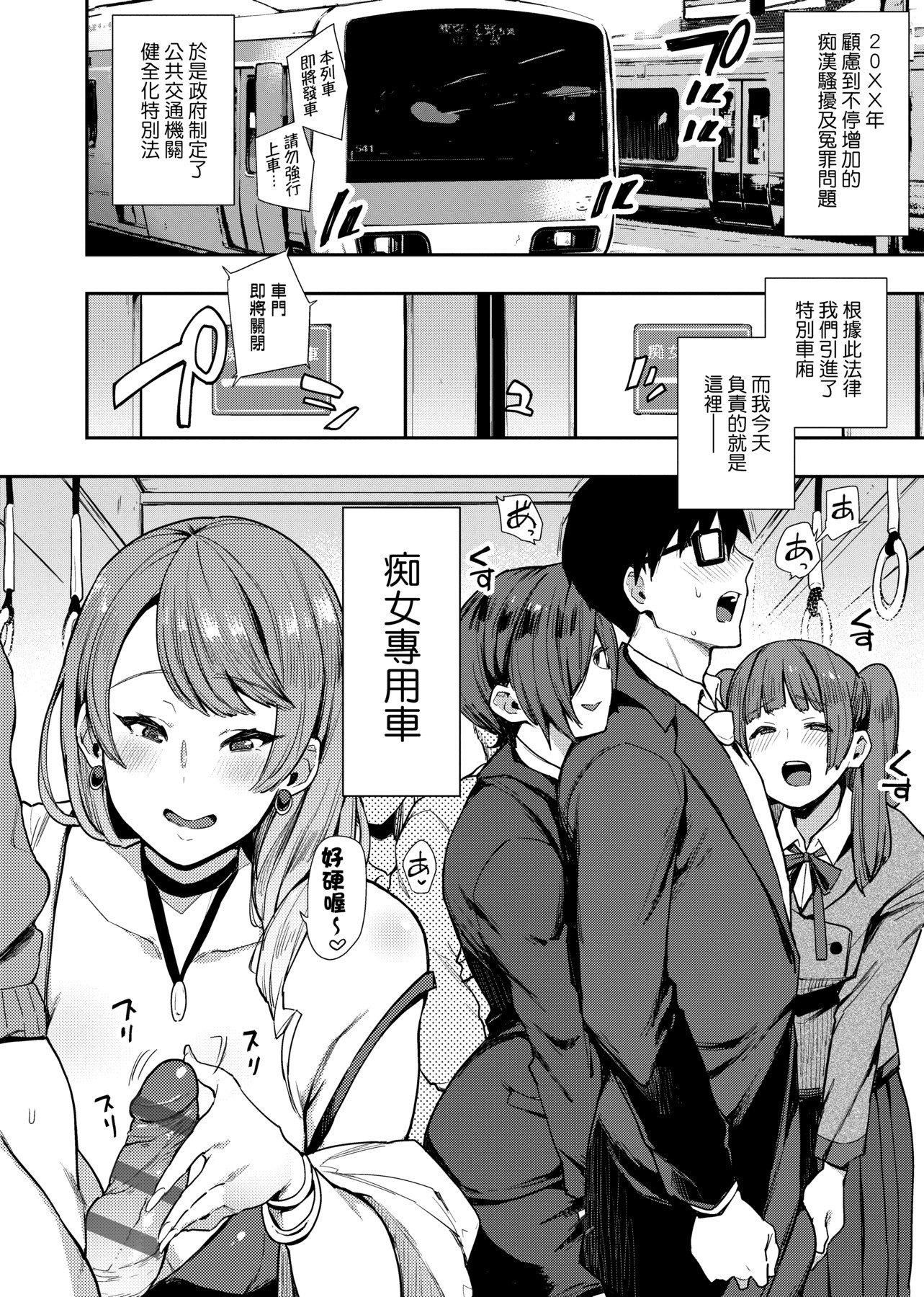 [印度カリー]痴女専用车ビッチオンリー[特装版][黑条修正][未来数位中文][100455][痴女专用车BitchOnly][印度カリー]痴女専用车ビッチオンリー[特装版][黑条修正][未来数位中文][100455][痴女专用车BitchOnly]