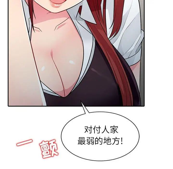 我的继母是寡妇第6话