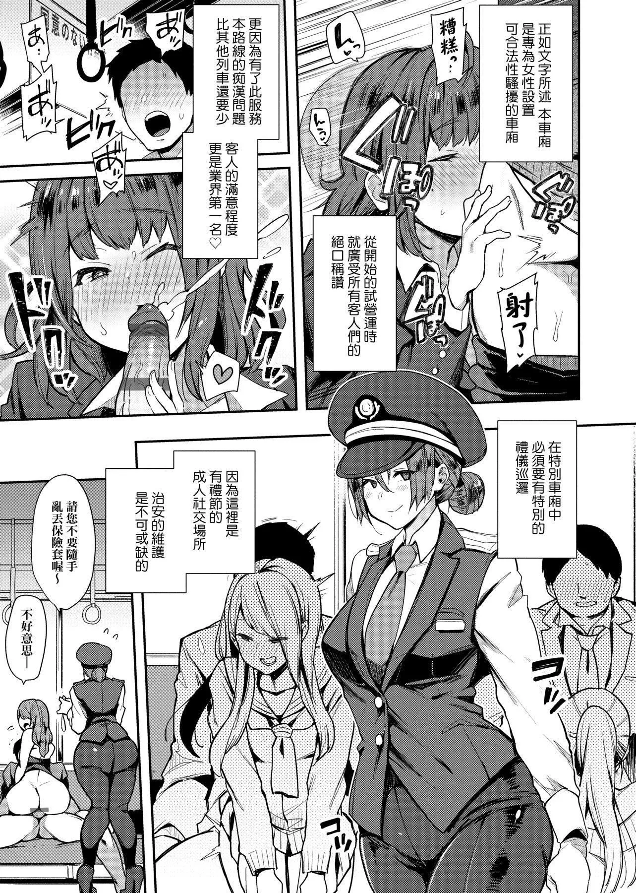 [印度カリー]痴女専用车ビッチオンリー[特装版][黑条修正][未来数位中文][100455][痴女专用车BitchOnly]-[印度カリー]痴女専用车ビッチオンリー[特装版][黑条修正][未来数位中文][100455][痴女专用车BitchOnly] - 图片 34