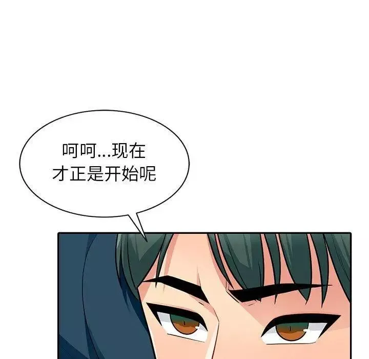 我的繼母是寡婦第6话