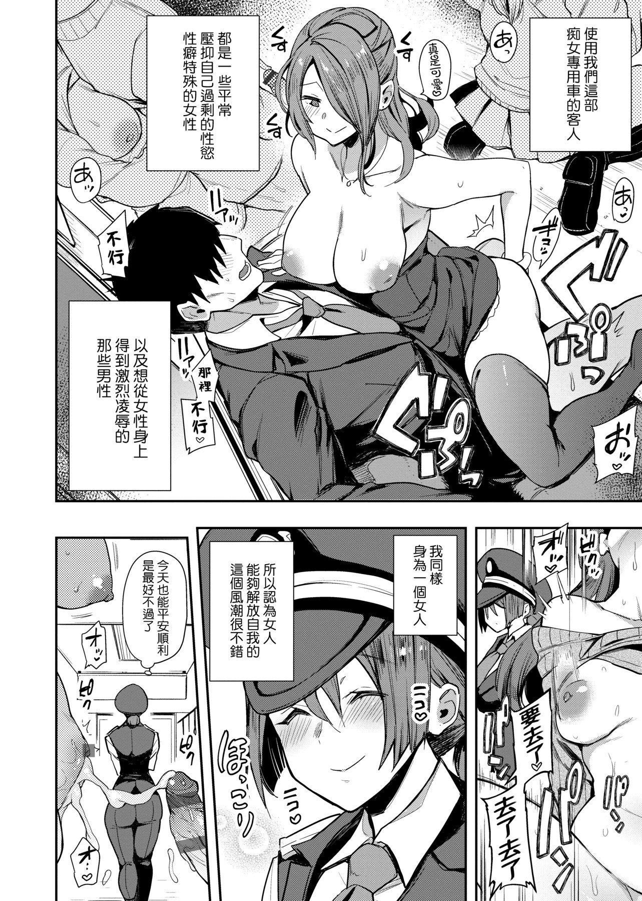 [印度カリー]痴女専用车ビッチオンリー[特装版][黑条修正][未来数位中文][100455][痴女专用车BitchOnly][印度カリー]痴女専用车ビッチオンリー[特装版][黑条修正][未来数位中文][100455][痴女专用车BitchOnly]