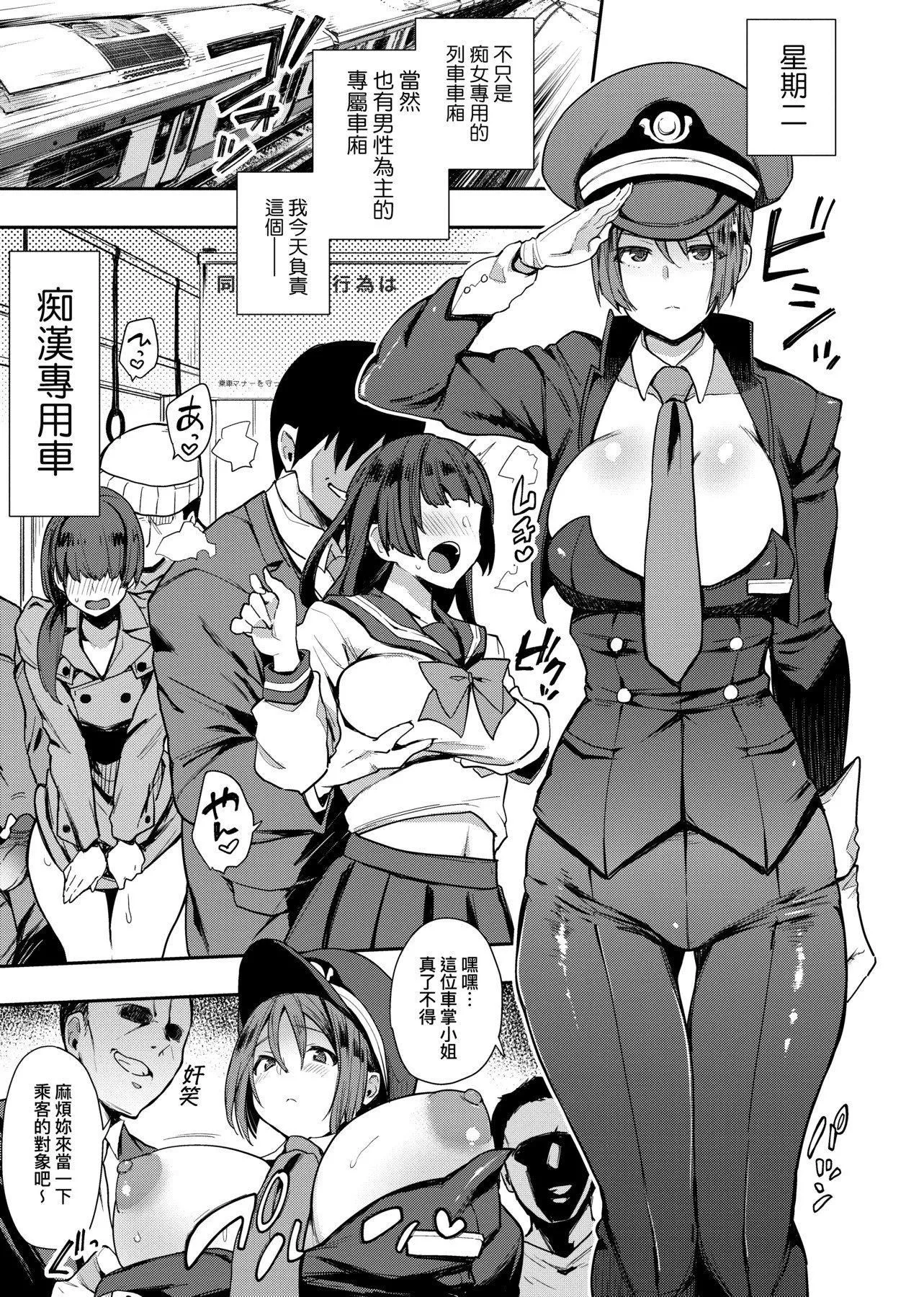 [印度カリー]痴女専用车ビッチオンリー[特装版][黑条修正][未来数位中文][100455][痴女专用车BitchOnly]-[印度カリー]痴女専用车ビッチオンリー[特装版][黑条修正][未来数位中文][100455][痴女专用车BitchOnly] - 图片 36