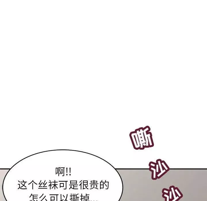 我的继母是寡妇-第6话 - 图片 43