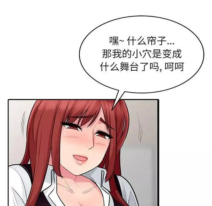 我的繼母是寡婦第6话