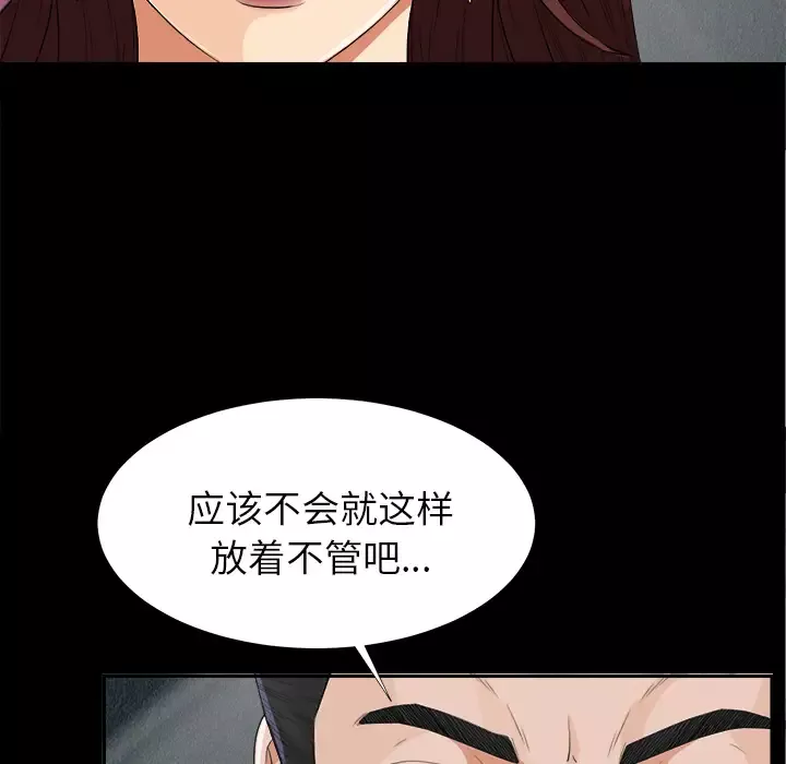 未亡人第12话