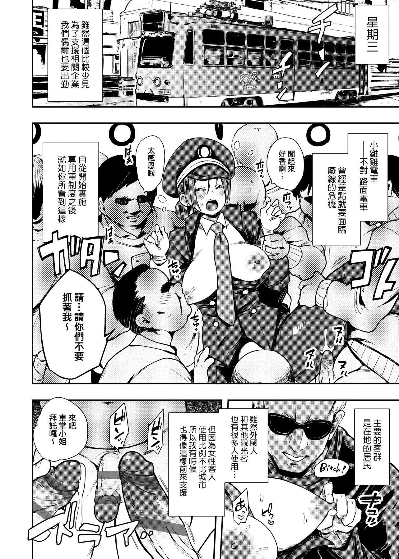 [印度カリー]癡女専用車ビッチオンリー[特裝版][黑條修正][未來數位中文][100455][癡女專用車BitchOnly][印度カリー]癡女専用車ビッチオンリー[特裝版][黑條修正][未來數位中文][100455][癡女專用車BitchOnly]