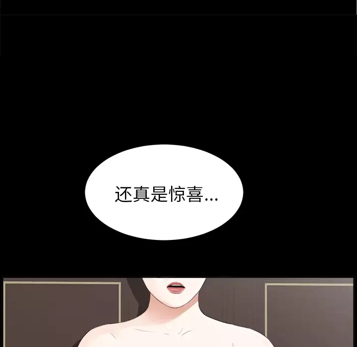 未亡人-第12话 - 图片 22