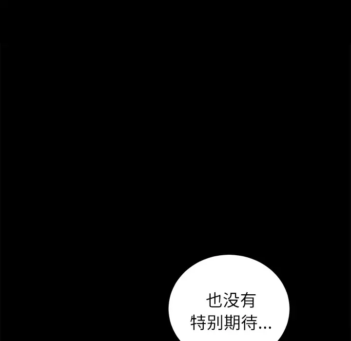 未亡人-第12话 - 图片 24