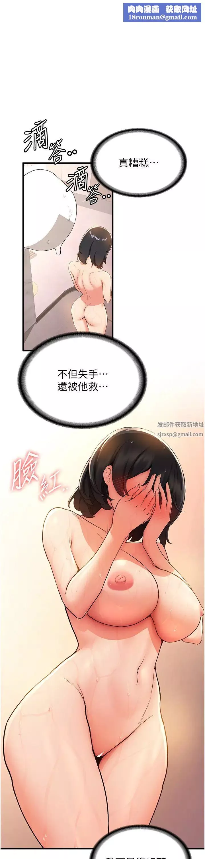 抢女友速成班-第13话-灌满学姐的小嘴 - 图片 1