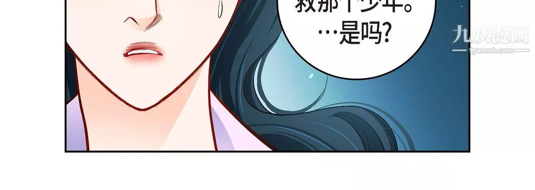 獻給心臟第52話