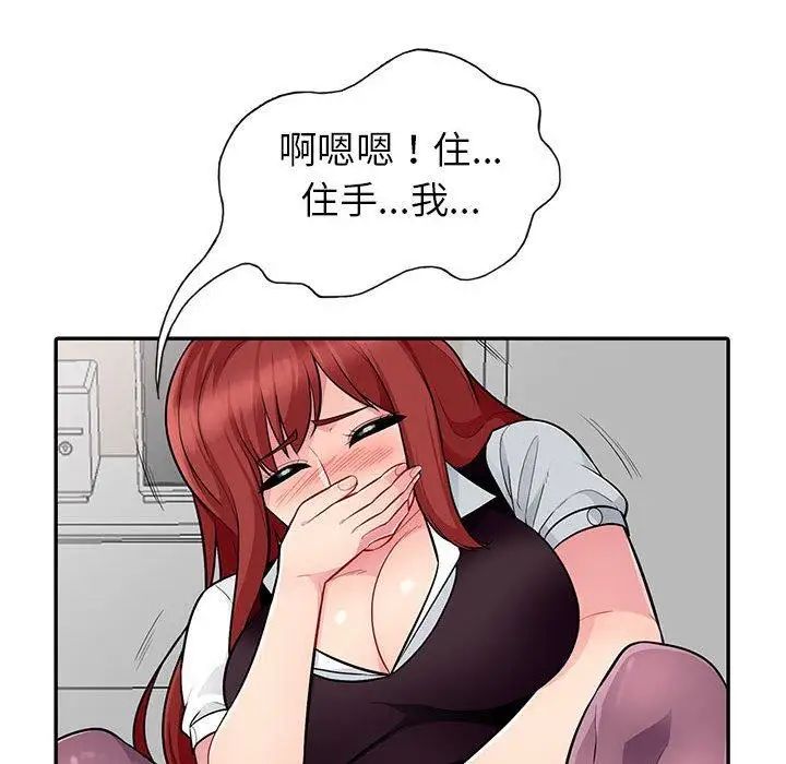 我的继母是寡妇第6话