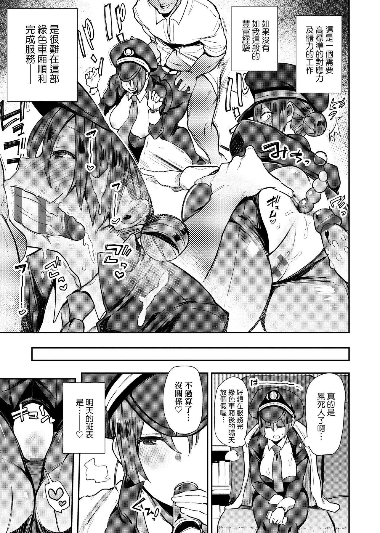 [印度カリー]癡女専用車ビッチオンリー[特裝版][黑條修正][未來數位中文][100455][癡女專用車BitchOnly][印度カリー]癡女専用車ビッチオンリー[特裝版][黑條修正][未來數位中文][100455][癡女專用車BitchOnly]