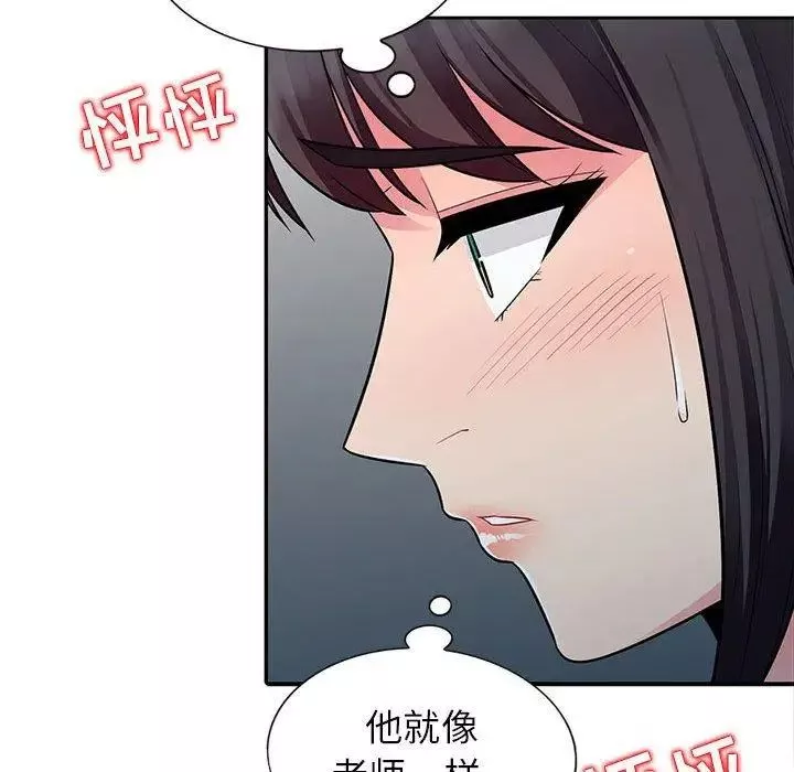 我的继母是寡妇-第6话 - 图片 61