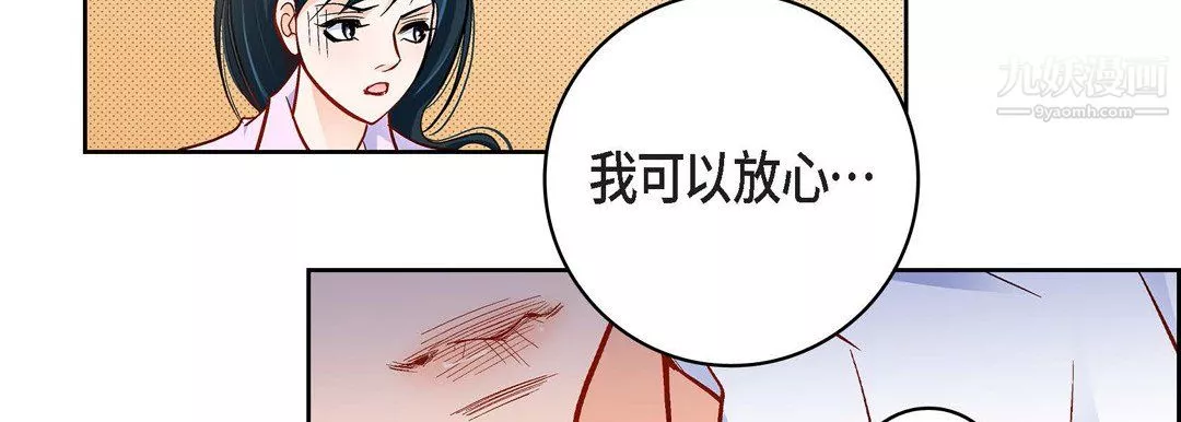 献给心臟-第52话 - 图片 23