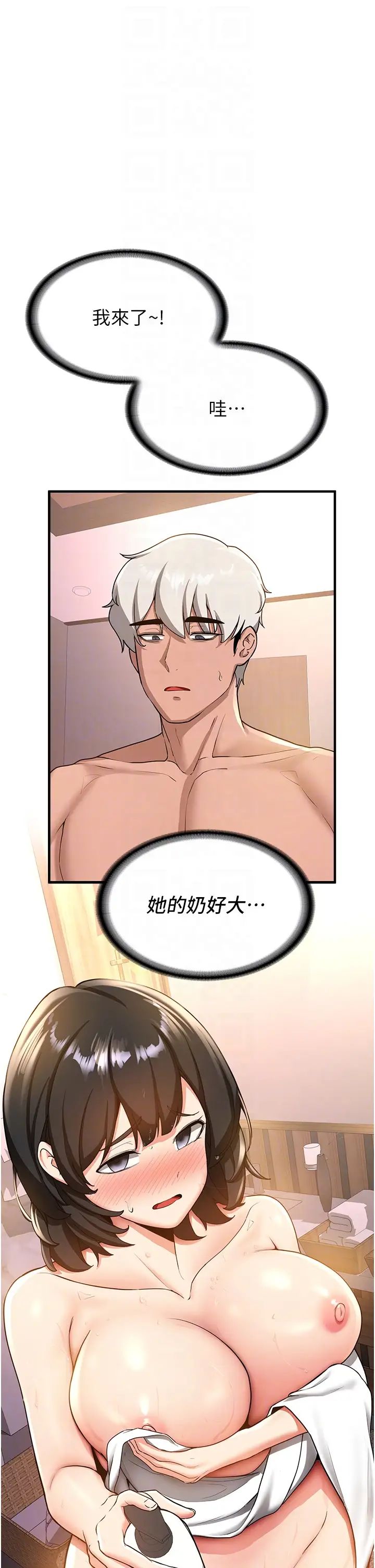 抢女友速成班第13话-灌满学姐的小嘴