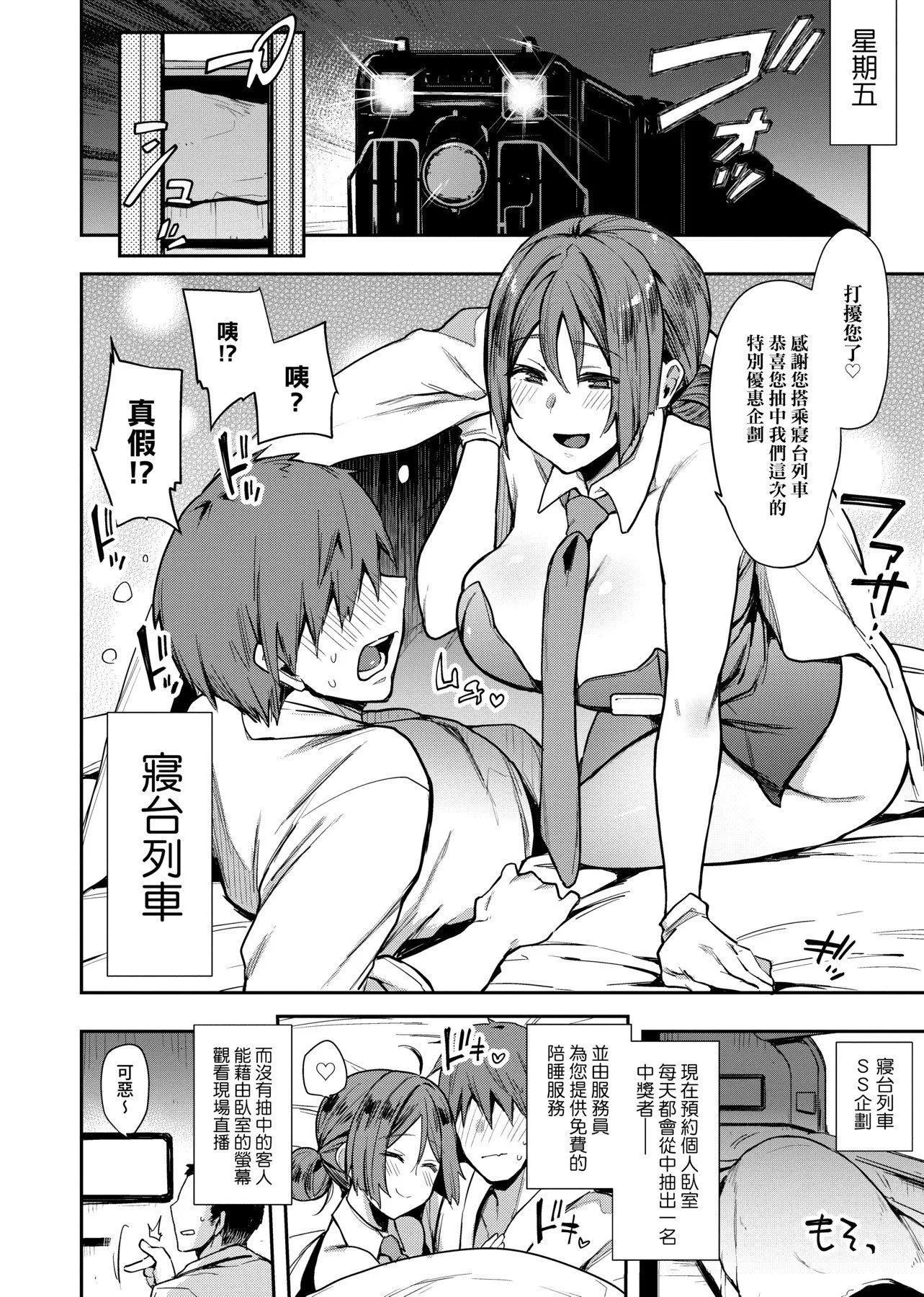 [印度カリー]癡女専用車ビッチオンリー[特裝版][黑條修正][未來數位中文][100455][癡女專用車BitchOnly][印度カリー]癡女専用車ビッチオンリー[特裝版][黑條修正][未來數位中文][100455][癡女專用車BitchOnly]