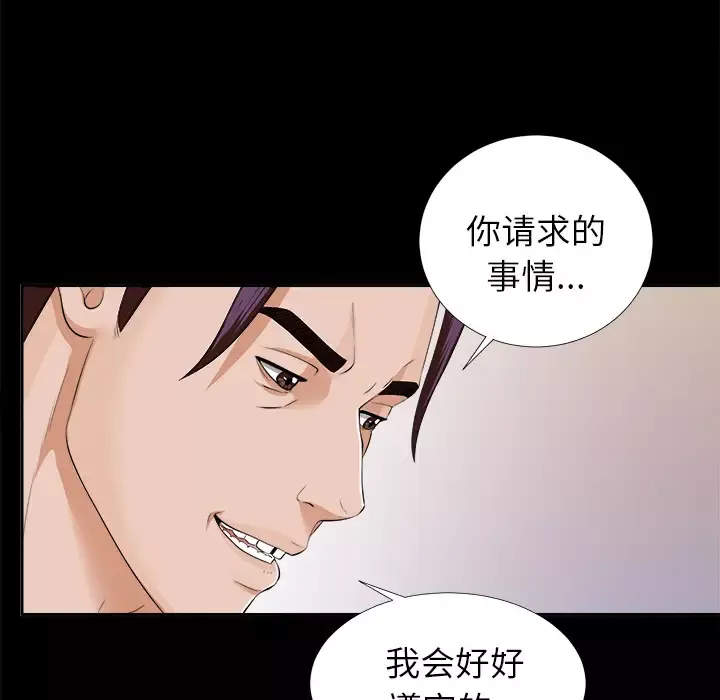 未亡人-第12话 - 图片 30