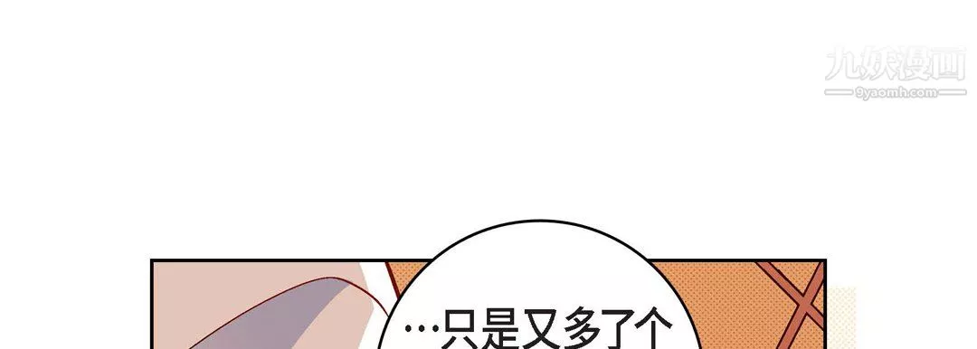 獻給心臟第52話