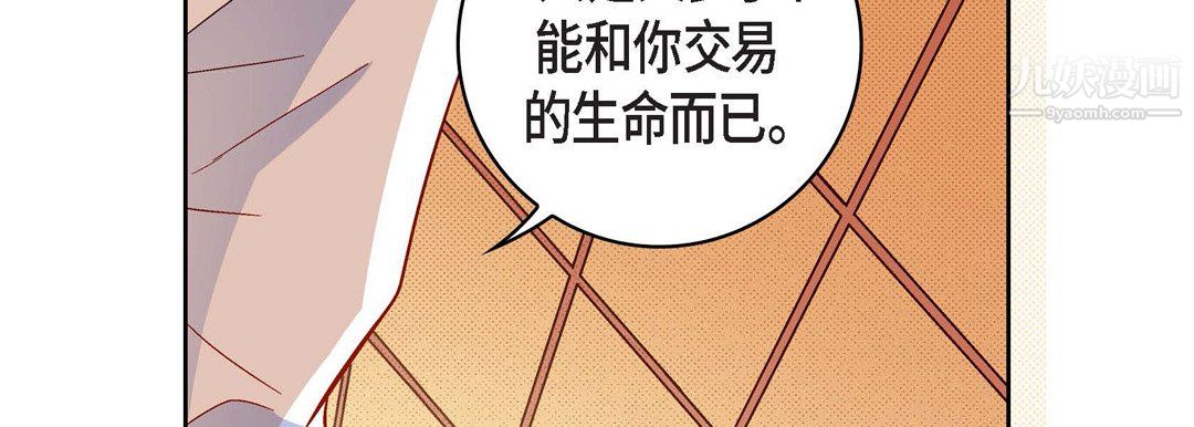 献给心臟第52话