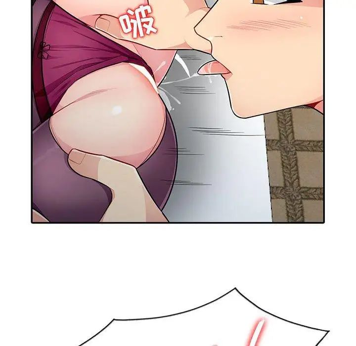 我的继母是寡妇第6话