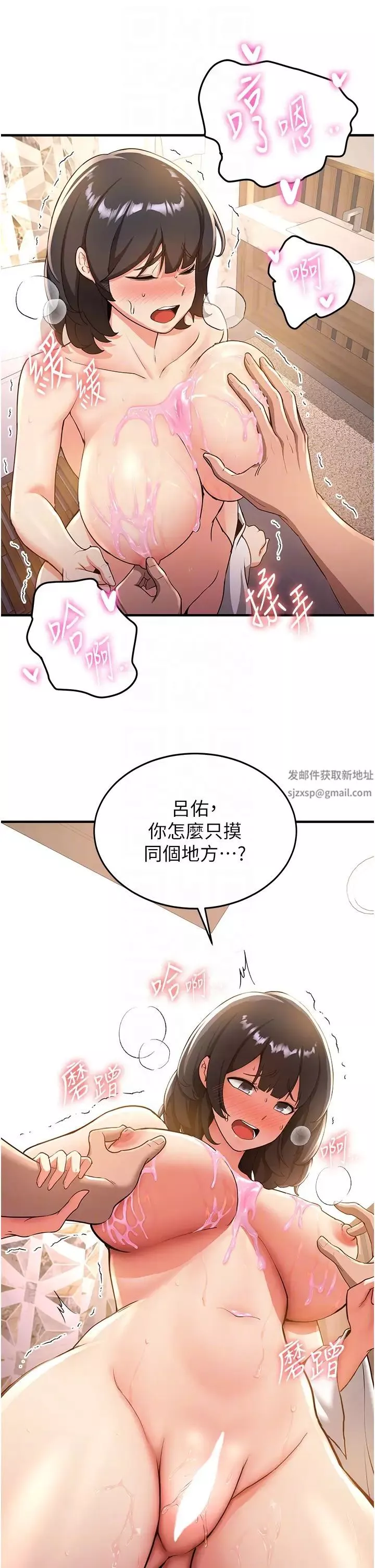 抢女友速成班-第13话-灌满学姐的小嘴 - 图片 10