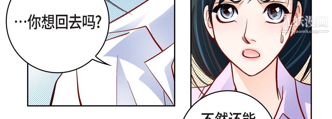 獻給心臟第52話