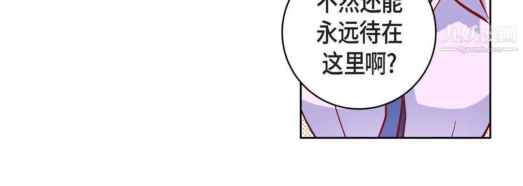 献给心臟第52话