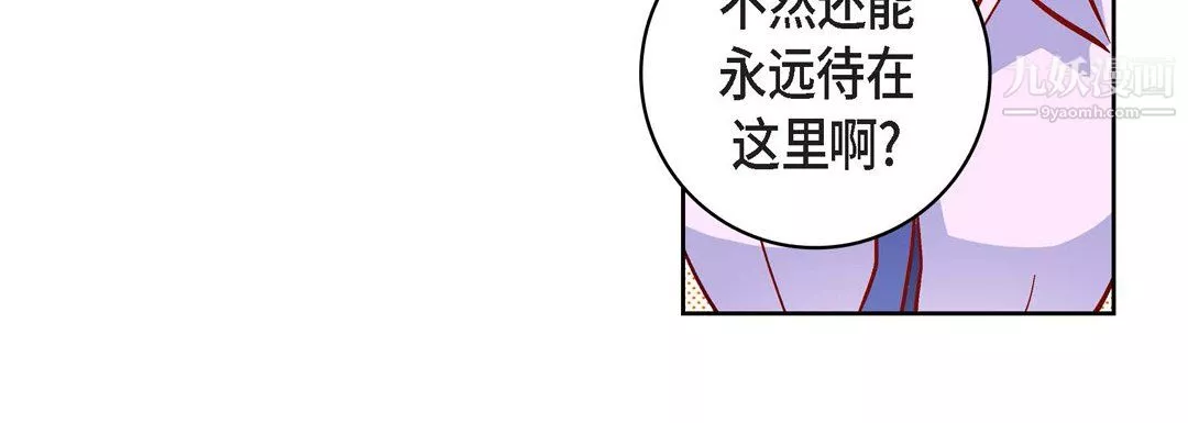 獻給心臟第52話